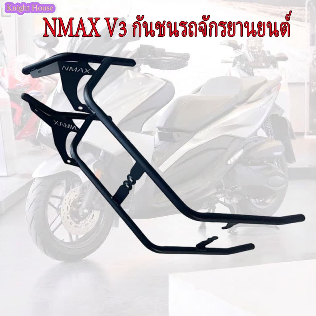 แถบกันกระแทก กันล้ม NMAX V1 V2 V2.1 / NMAX 155 V3 / NMAX TURBONEO / ADV160 กันชนมอเตอร์ไซค์ (1 คู่)