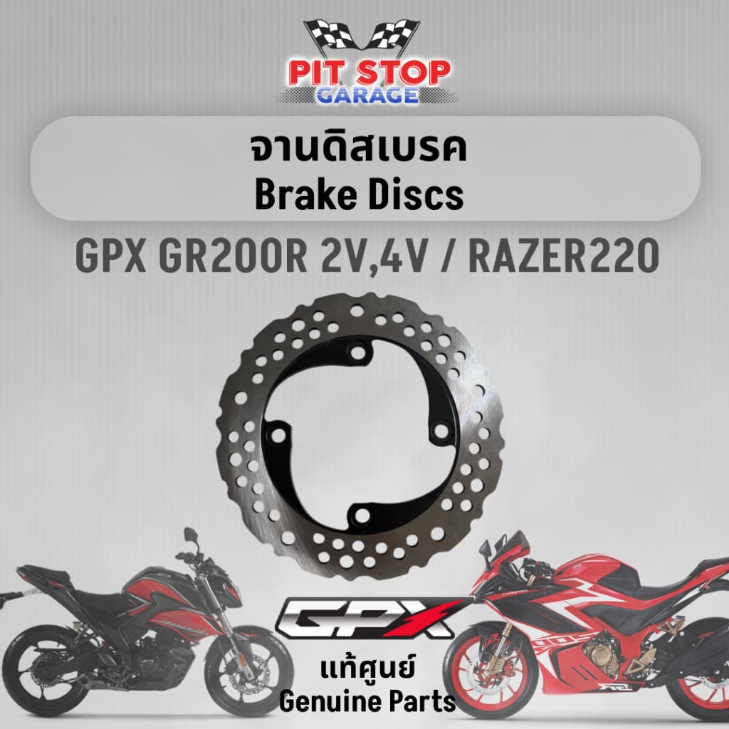 จานดิสเบรค GPX Demon GR200R 2V 4V Razer 220 Front Rear Brake Disk GPX อะไหล่แท้ศุนย์