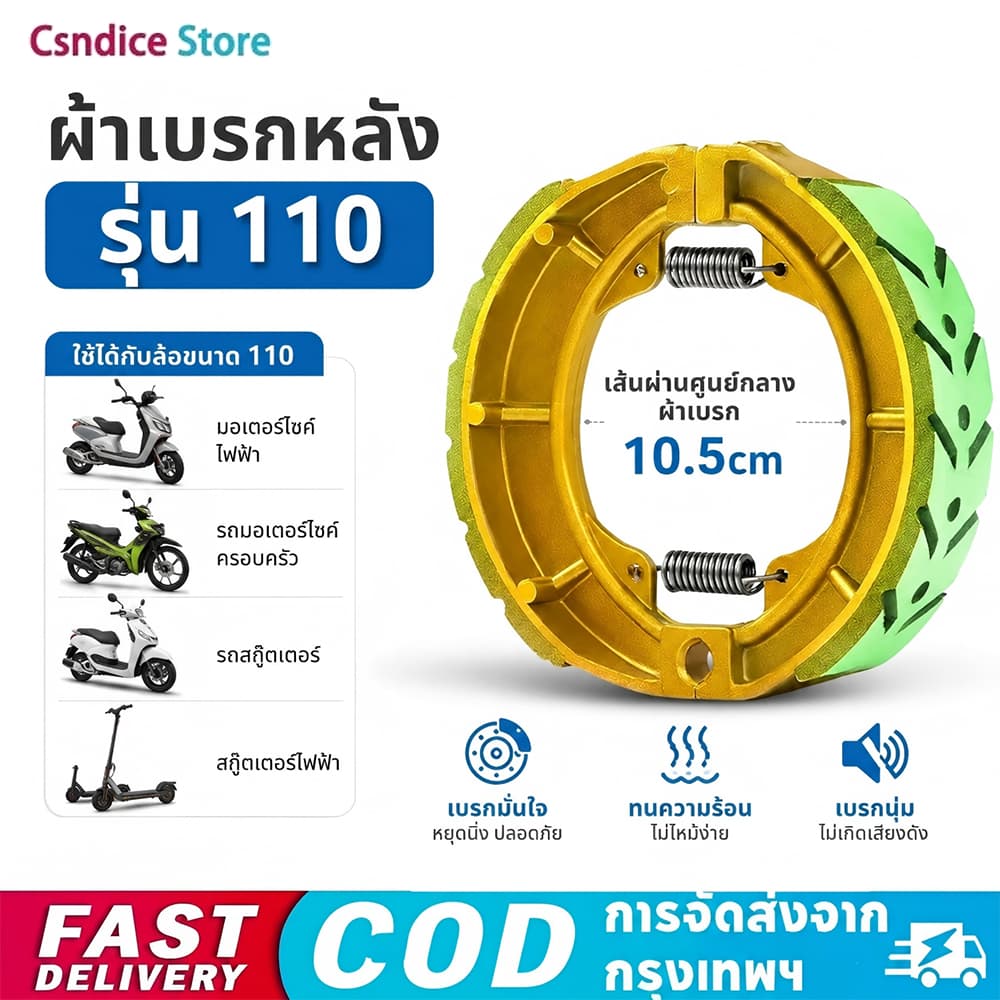 ผ้าเบรคดั้มหลัง HONDA เบรกหนึบแน่น 1 คู่ สำหรับ Wave110i Wave125i Wave125i-LED ปลาวาฬ และรถมอเตอร์ไซค์ HONDA หลายรุ่น