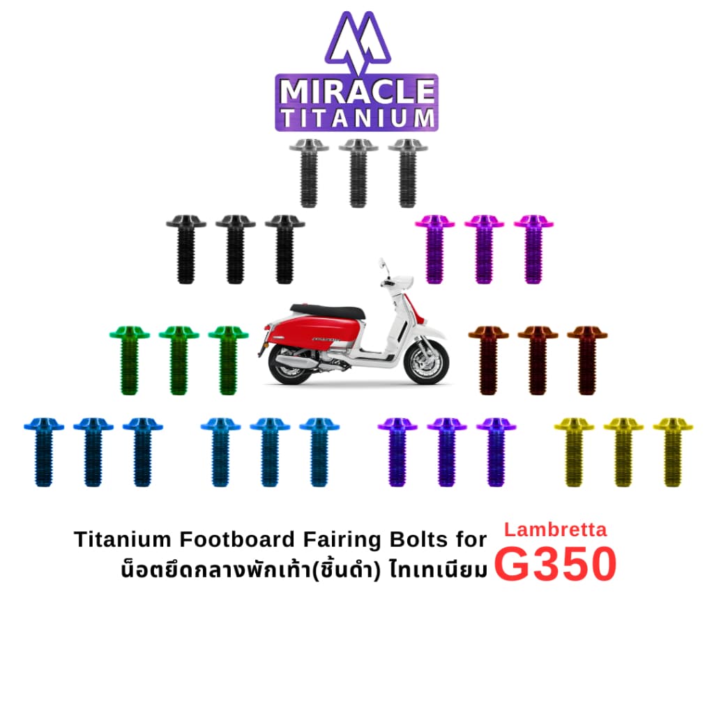 Lambretta G350 น็อตยึดกลางพักเท้า(ชิ้นดำ) ไทเทเนียม Titanium Footboard Fairing Bolts for