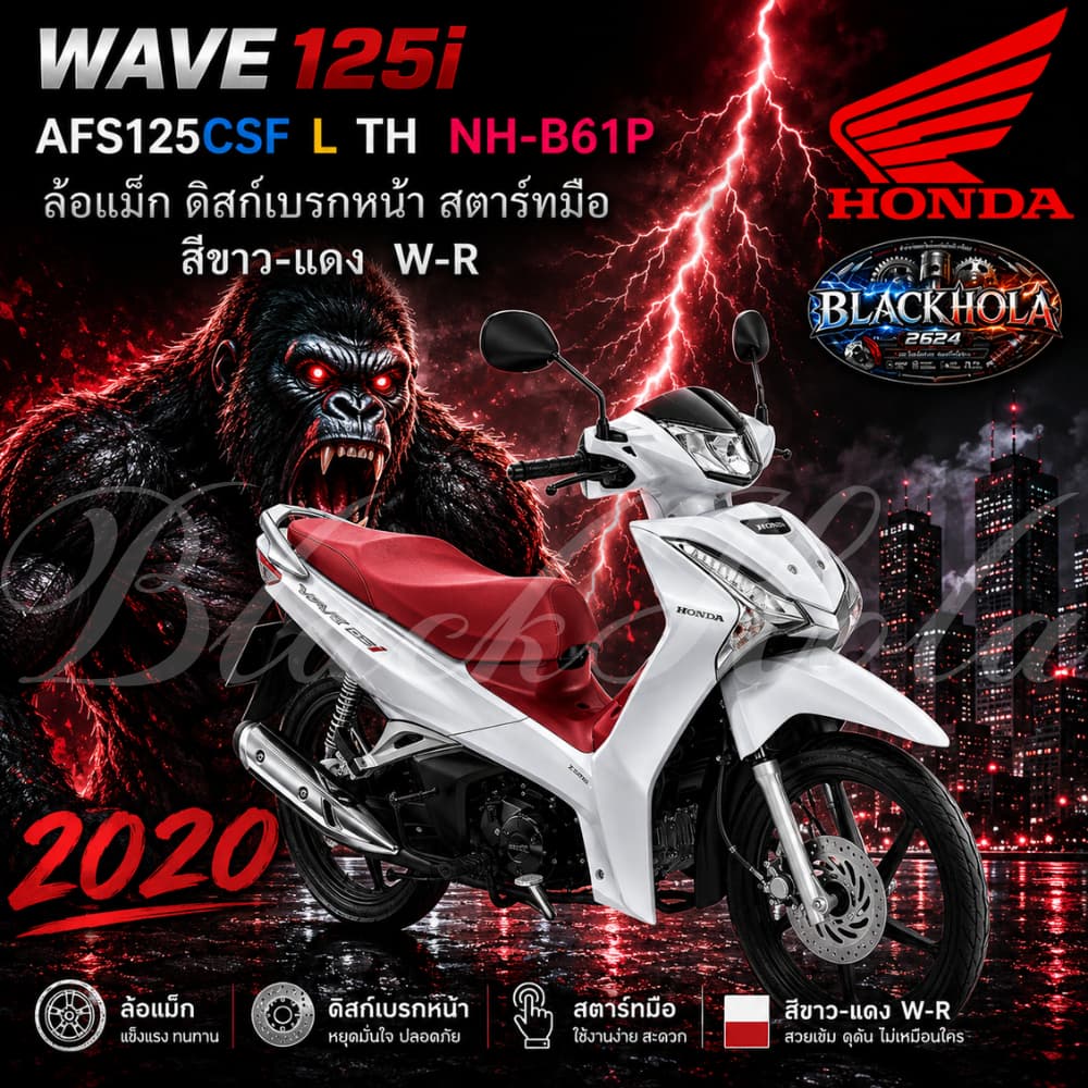 ชุดสี แฟริ่ง สี เปลือกพลาสติก HONDA Wave125i   LED AFS125CSF L TH เวฟ125 สีขาว-แดง W-Rปี 2020 แท้เบิกศูนย์HONDA