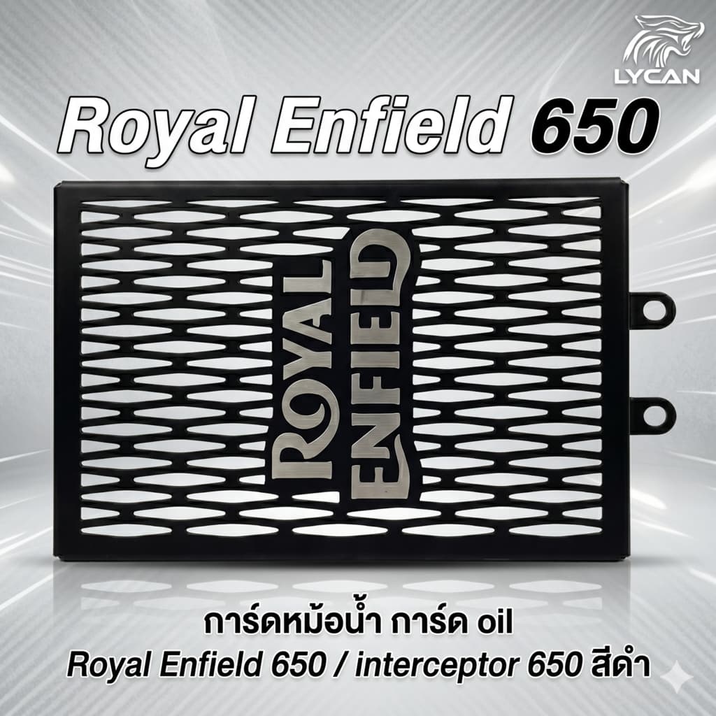 การ์ดหม้อน้ำ การ์ด oil Royal Enfield 650 / interceptor 650 สีดำ (SH-02) 😎A😎