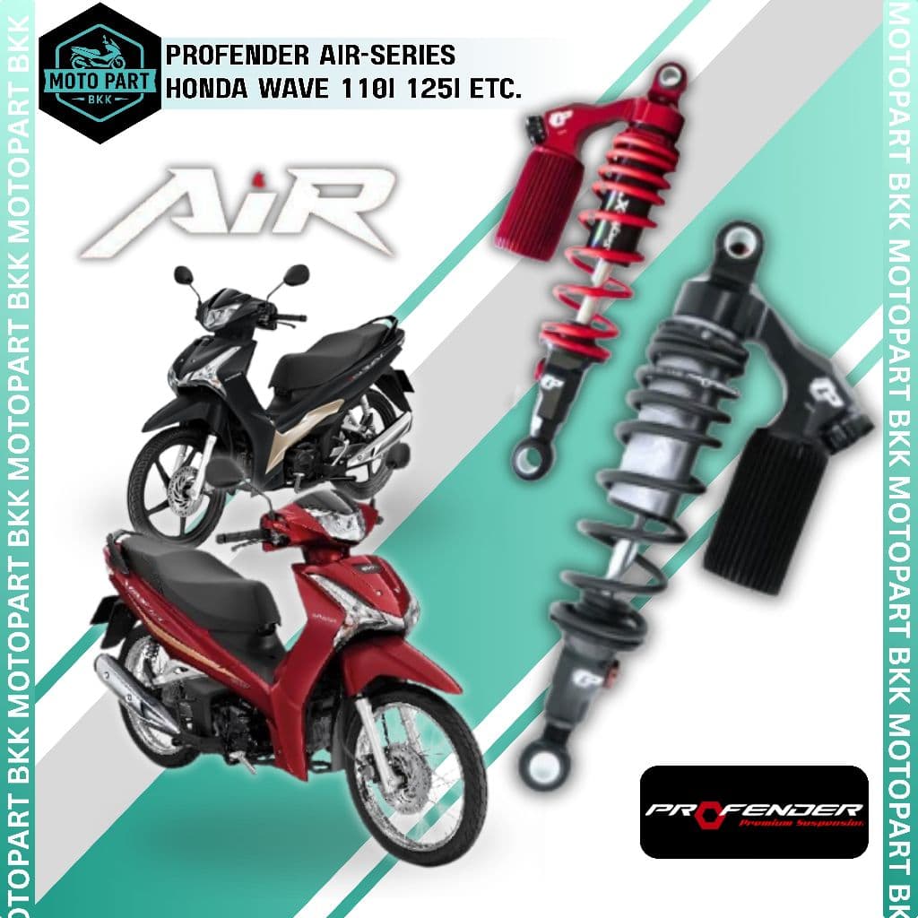 PROFENDER AIR Series Honda Wave110i 125 โช๊คหลัง สำหรับ Honda Wave110i 125i ฮอนด้า เวฟ ทุกรุ่น