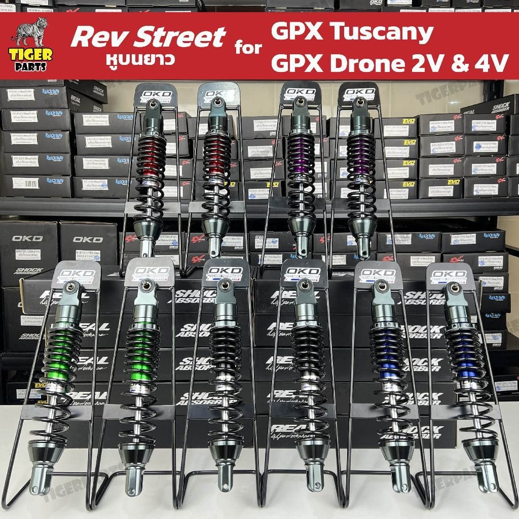 โช๊คหลังOKD รุ่น Rev Street : GPX Drone / GPX Tuscany / โช๊คโดรน / โช๊คแต่งOKD / โช้คokd / okd thailand / tigerparts