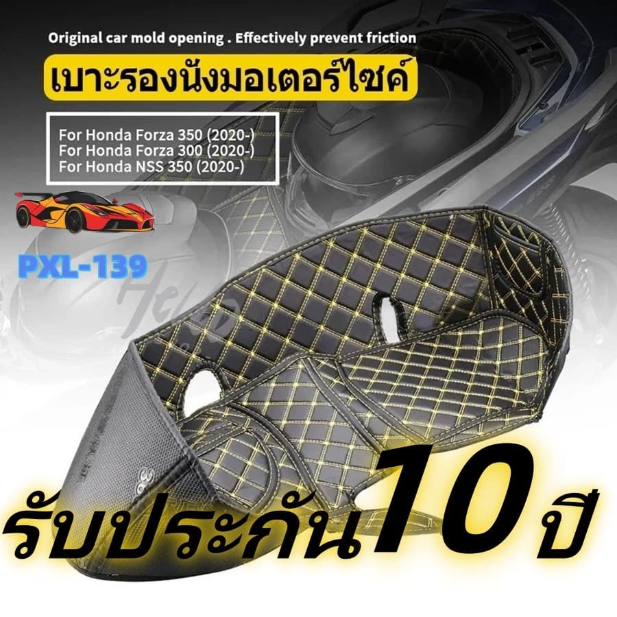 สําหรับ HONDA ADV350 ADV 350 Forza300 Forza350 NSS 350 เบาะนั่งรถจักรยานยนต์ Pad Liner Protector