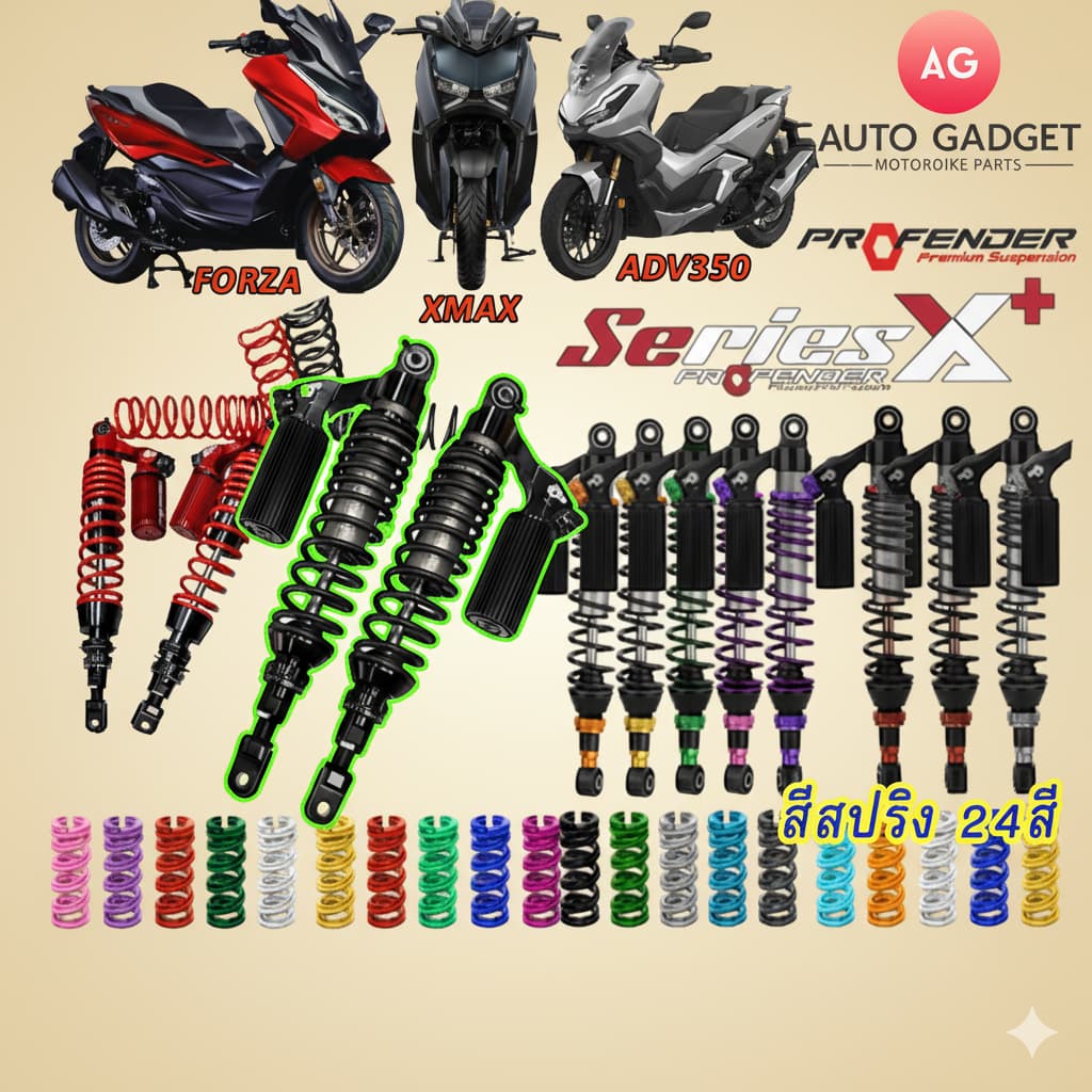 โช้คหลัง Profender Series X Plus สำหรับ Honda Forza350 / ADV350 โช้คหลัง X+ Forza 350 / ADV 350