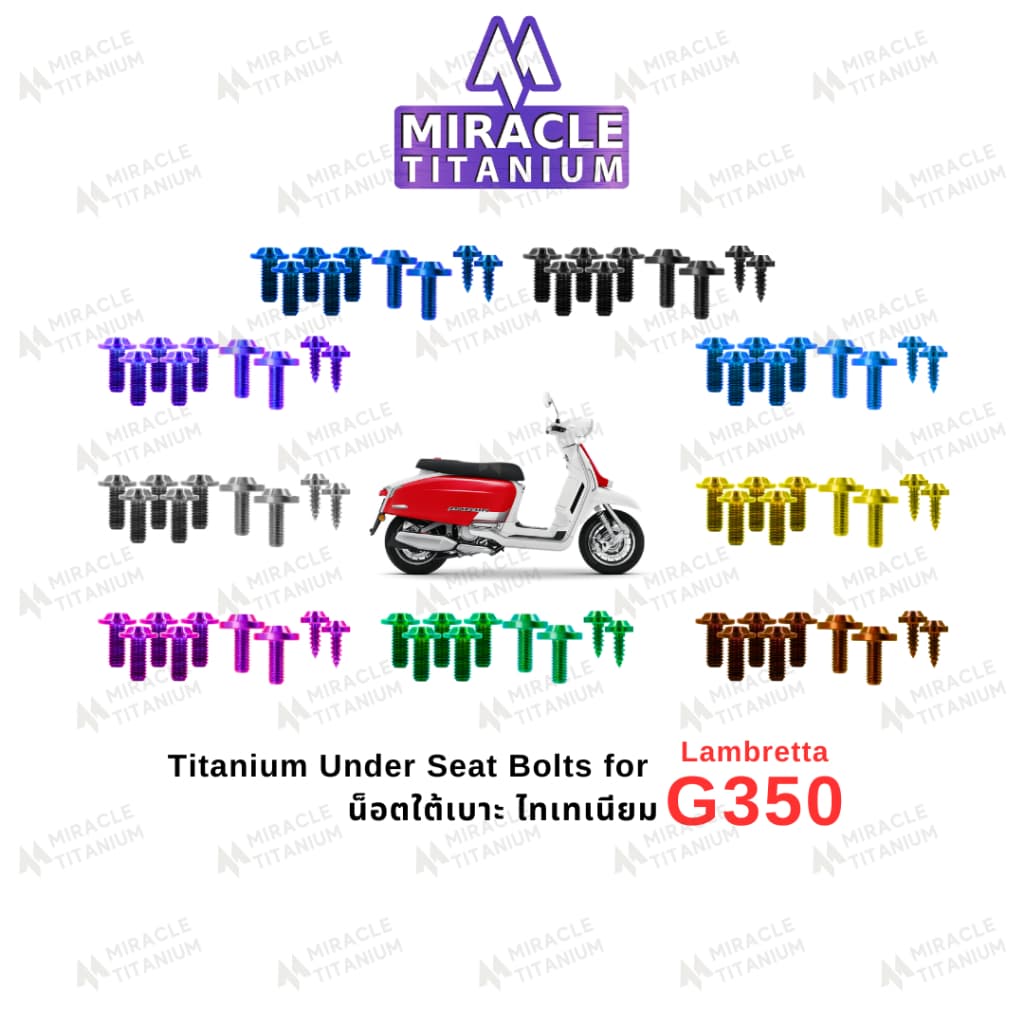 Lambretta G350 น็อตใต้เบาะ ไทเทเนียม Titanium Under Seat Bolts