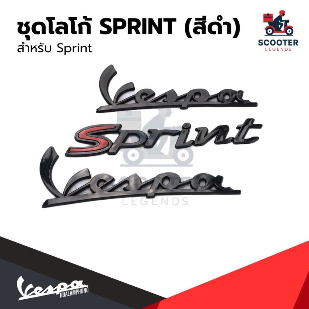 อะไหล่Vespa SetLogo Vespa Sprint รุ่นSprint S สติ๊กเกอร์นูน 3D