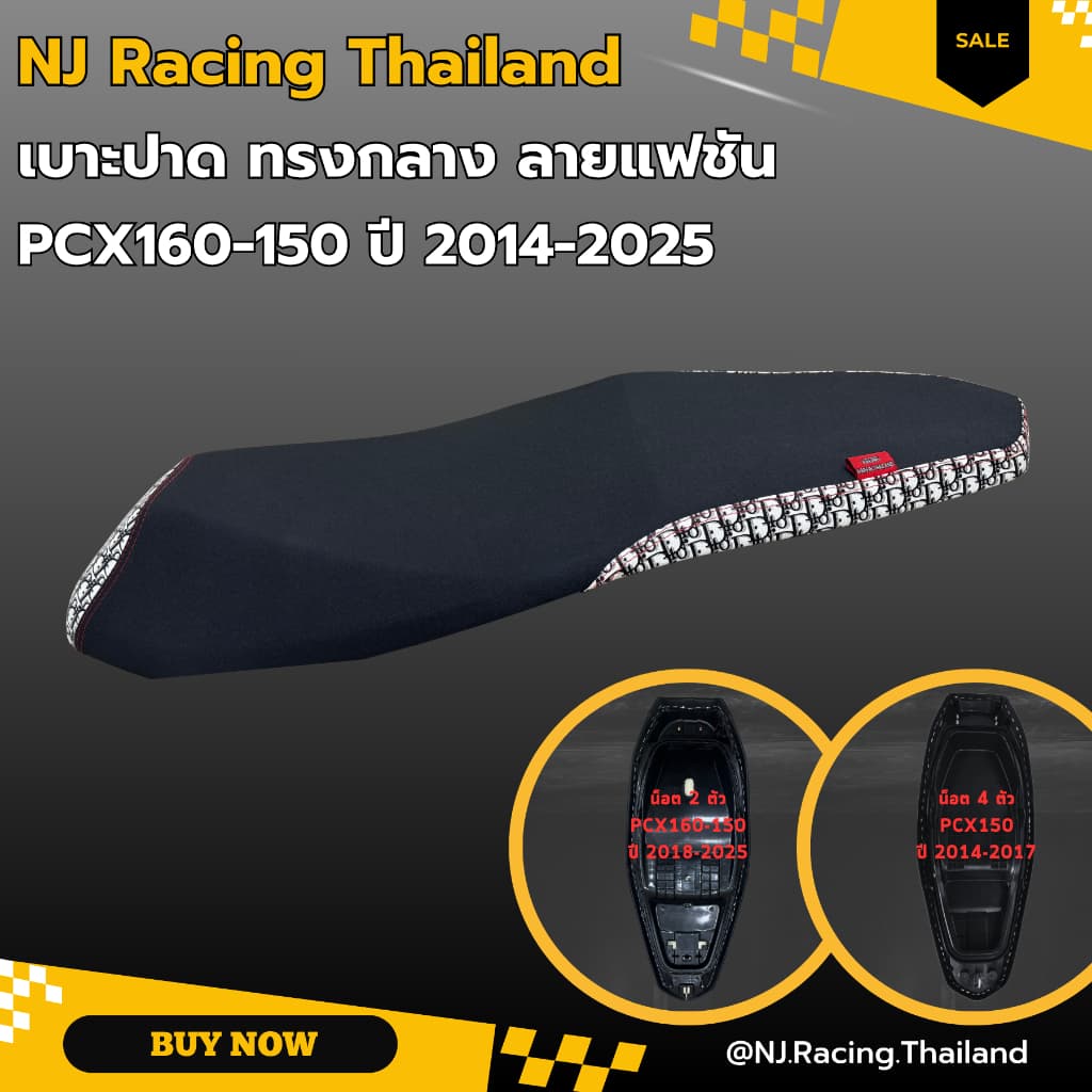 เบาะปาด PCX160-150 ปี 2014-2026 ทรงกลาง ปาดสองตอน สีดำ ข้างดิออดำ ทรงสวย ฟองน้ำคุณภาพดี จัดส่งไว