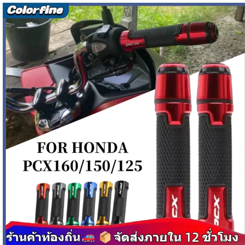 แฮนด์มือจับรถจักรยานยนต์ CNC 7/8 นิ้ว 22 มม. กันลื่น สําหรับ HONDA PCX125 PCX150 PCX160 PCX 125 150 160 All Year