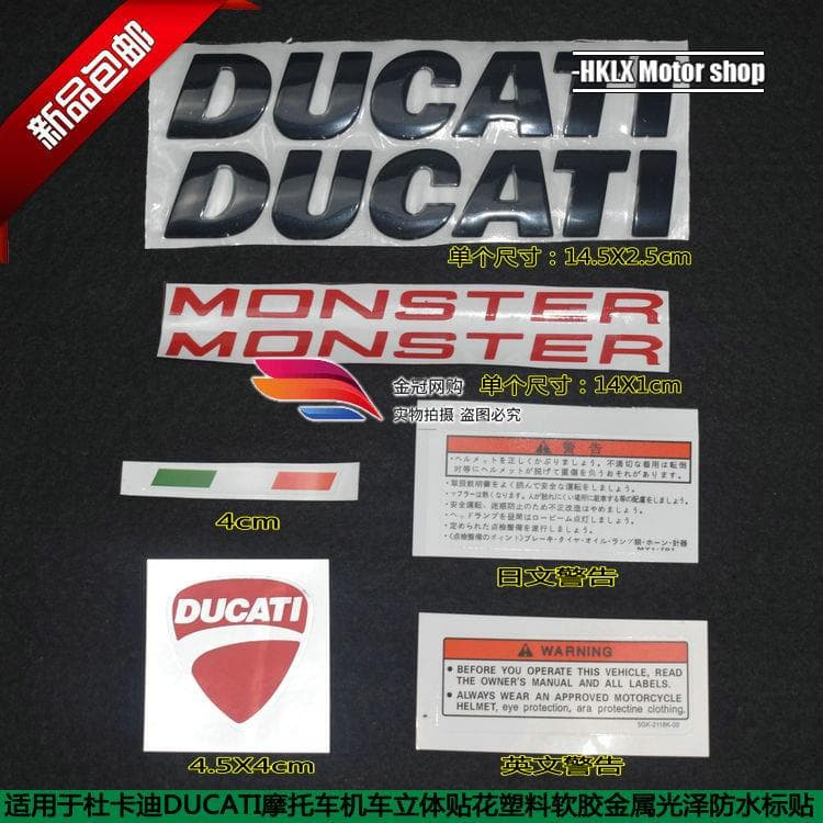 DUCATI Monster 696 Full Car Decals Big Velcro 848 สติ๊กเกอร์ติดถังน้ํามันเชื้อเพลิง DUCATI โลโก้สามมิติคุณภาพสินค้าสูง